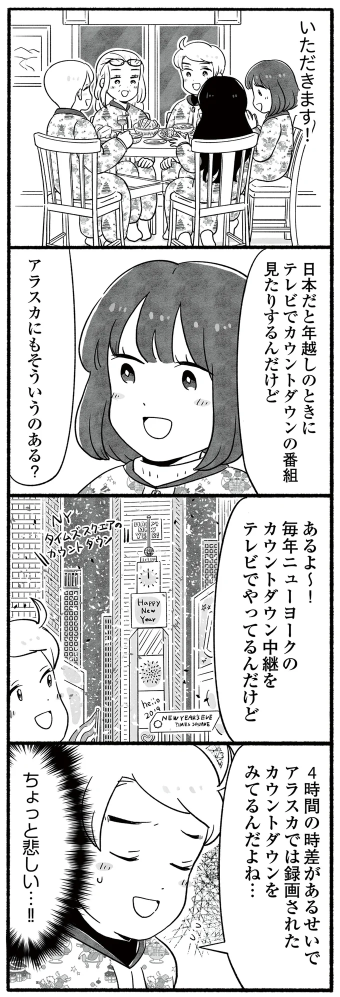 ちょっと悲しい…!