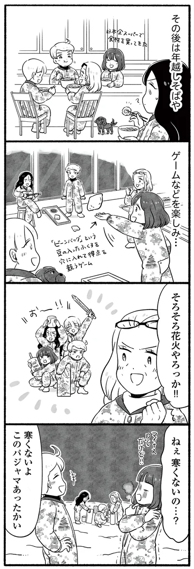 そろそろ花火やろっか！