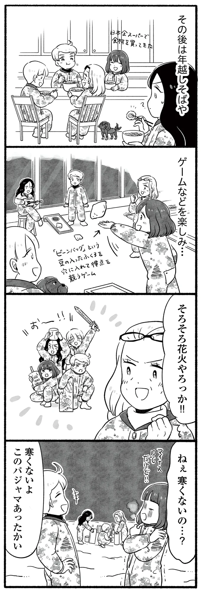 そろそろ花火やろっか!