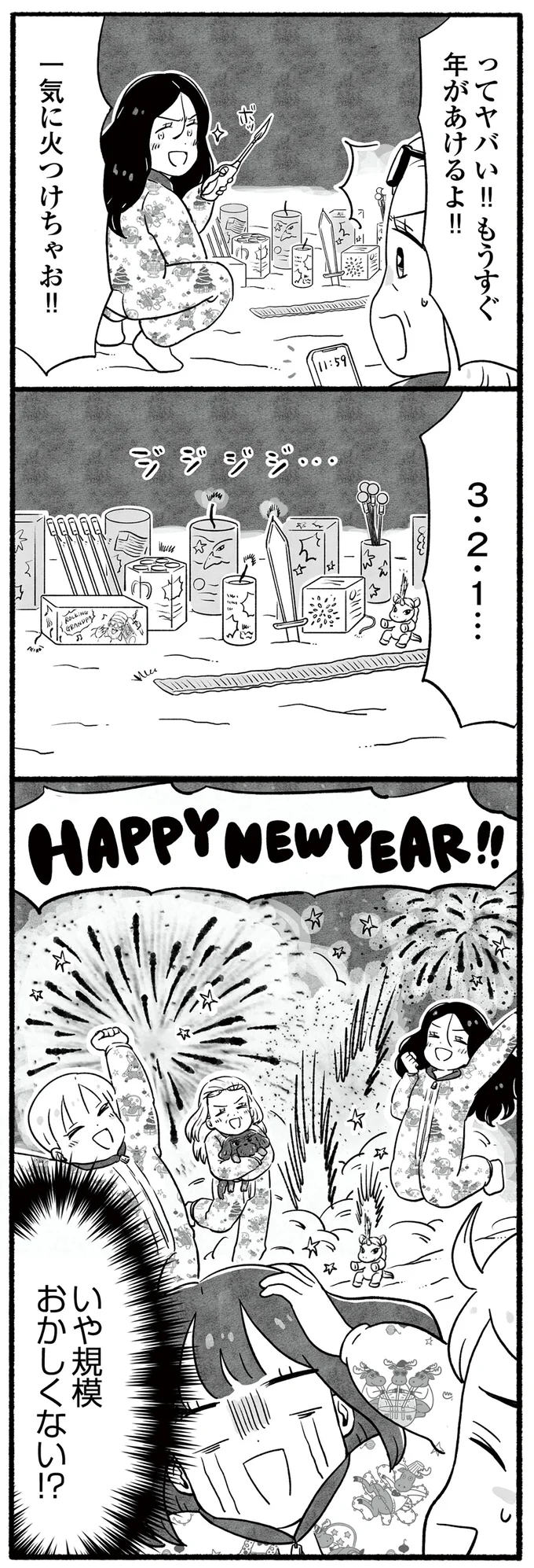 規模おかしくない!?