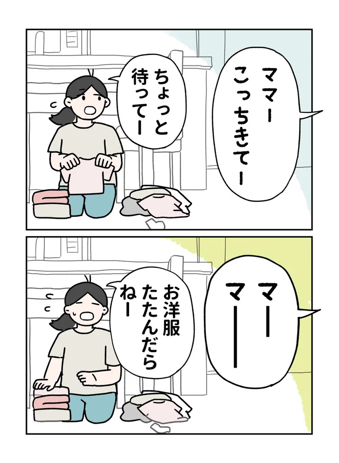 かしこい2歳児の交渉術1