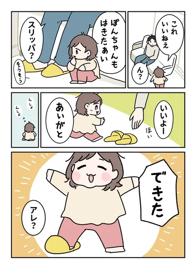 かたっぽしかはきたくない理由1