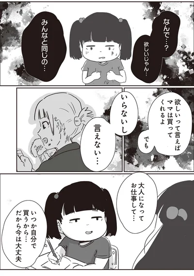 いらないし　言えない…