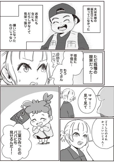 ただ我慢の限界だった…