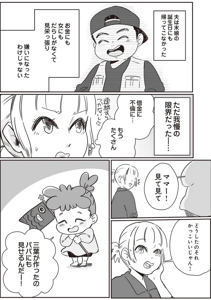 ただ我慢の限界だった…