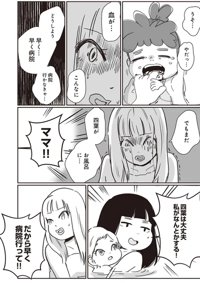 私がなんとかする！