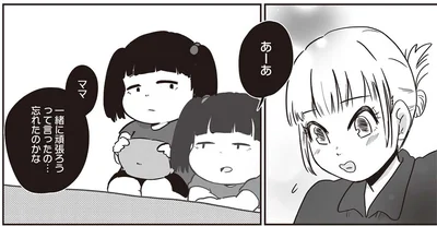 一緒に頑張ろうって言ったの…忘れたのかな