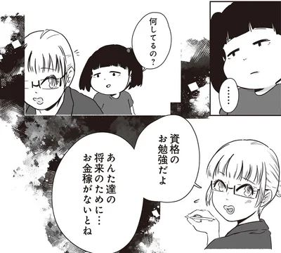 何してるの？