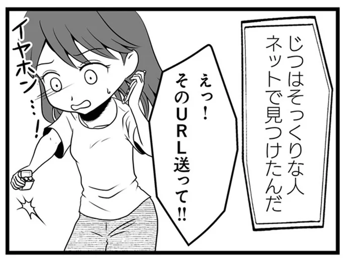 実はそっくりな人ネットで見つけたんだ