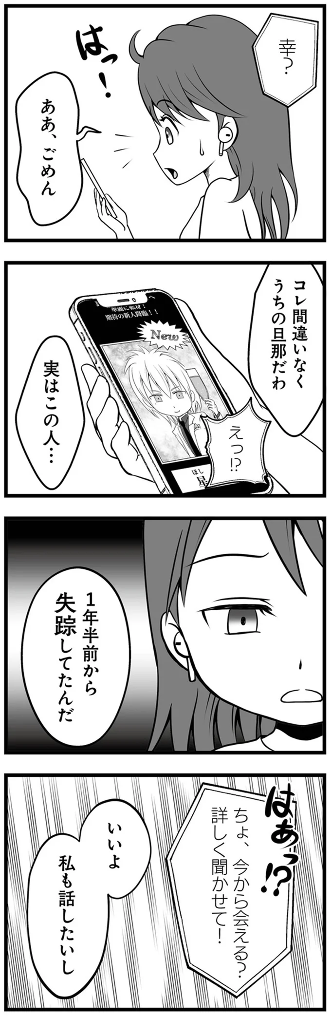 コレ間違いなくうちの旦那だわ