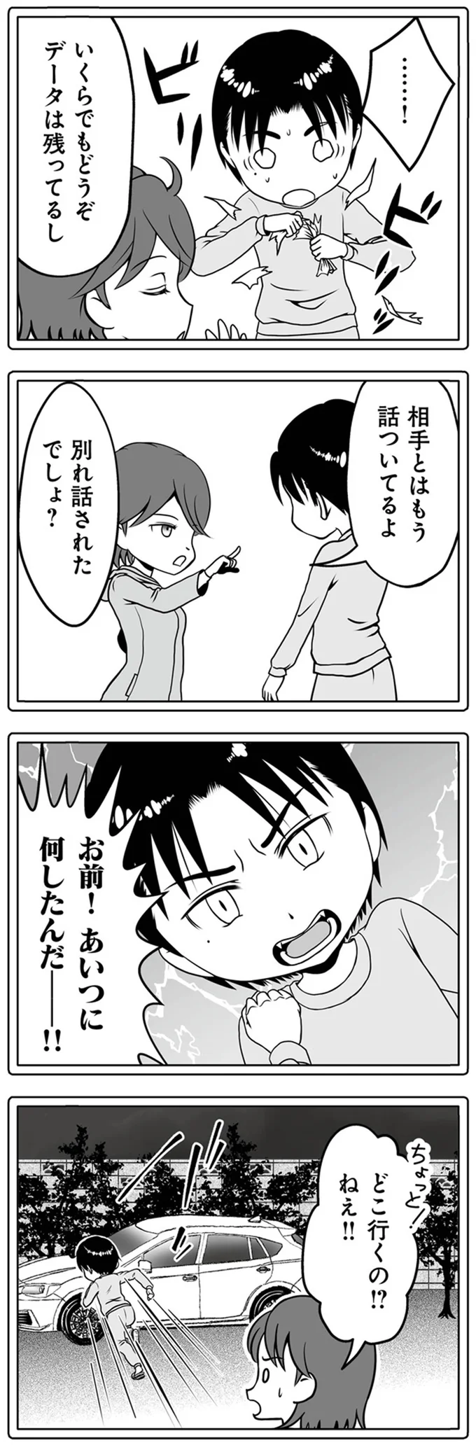 相手とはもう話ついてるよ