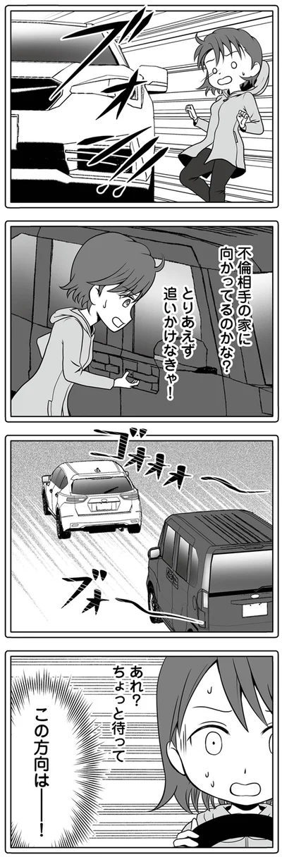 あれ？ちょっと待って