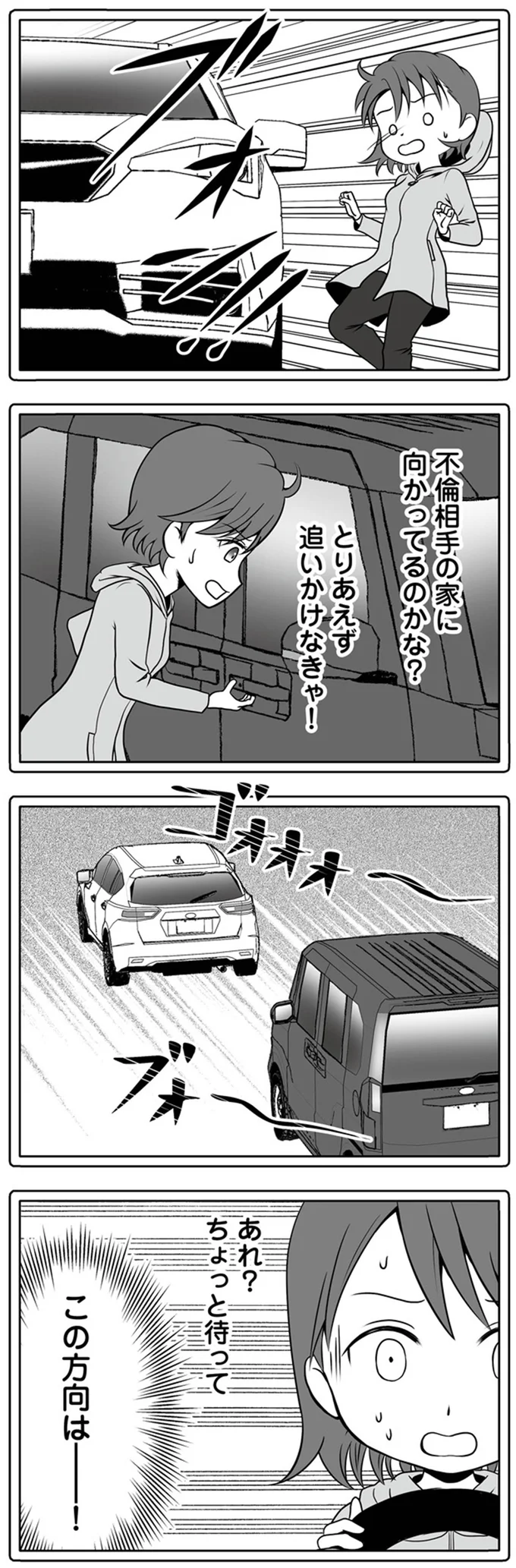 あれ？ちょっと待って