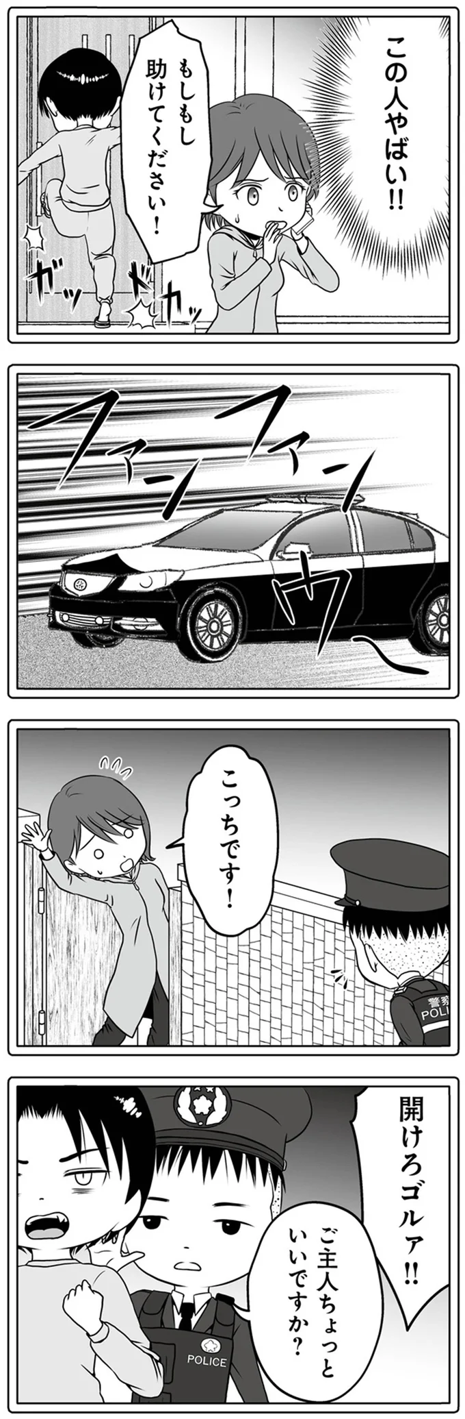 この人やばい！！