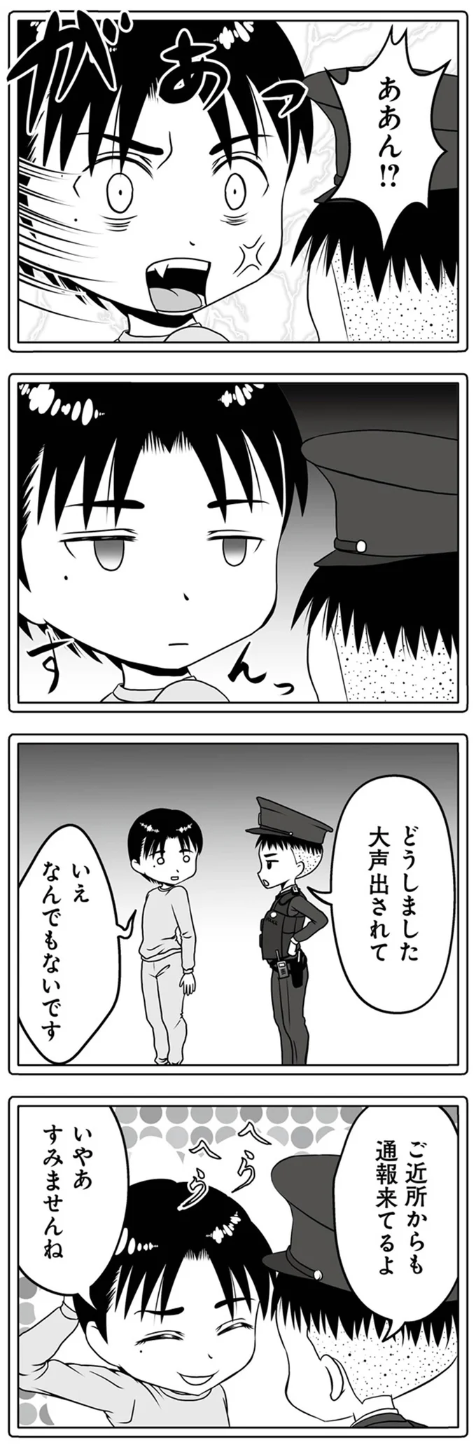 いやあ　すみませんね