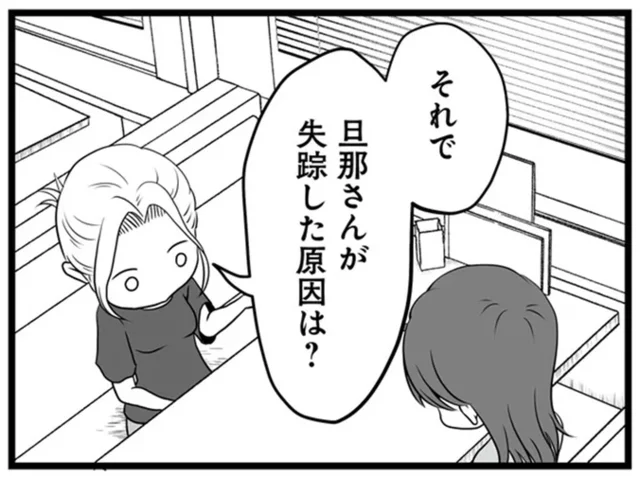 真面目な教師だった夫に何が!?モラハラの末に消息を絶った夫。激変した言動に妻は唖然！