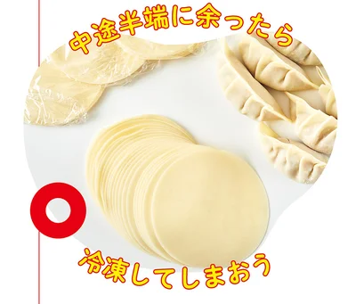 中途半端に余ったら冷凍してしまおう