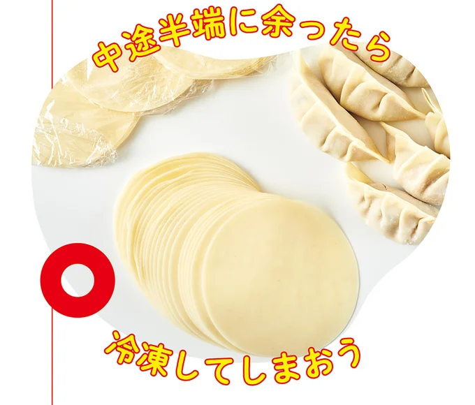 中途半端に余ったら冷凍してしまおう