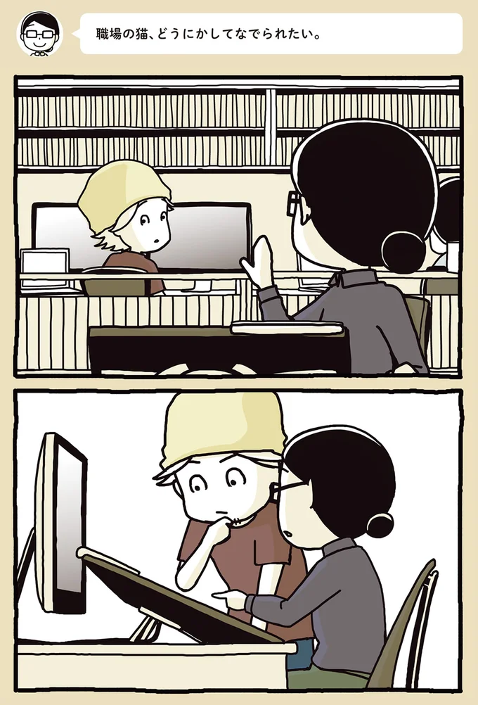お仕事中