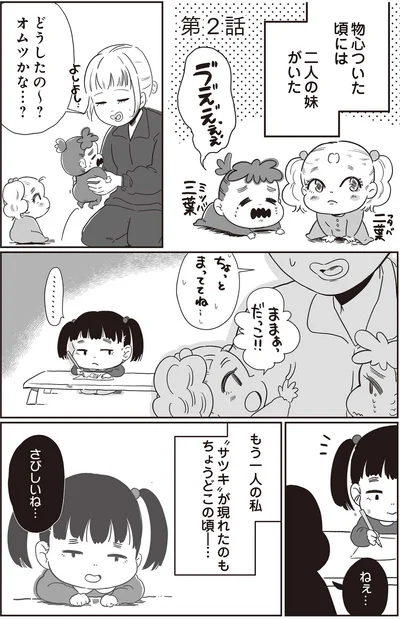 さびしいね…