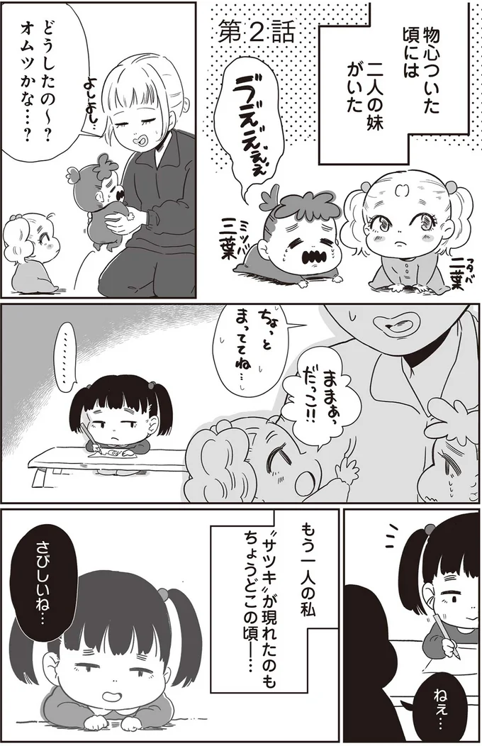 さびしいね…