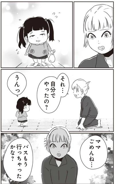 ママごめんね…