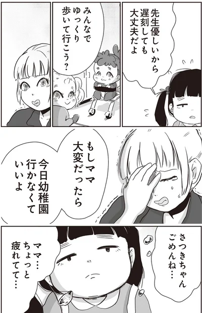 みんなでゆっくり歩いて行こう？