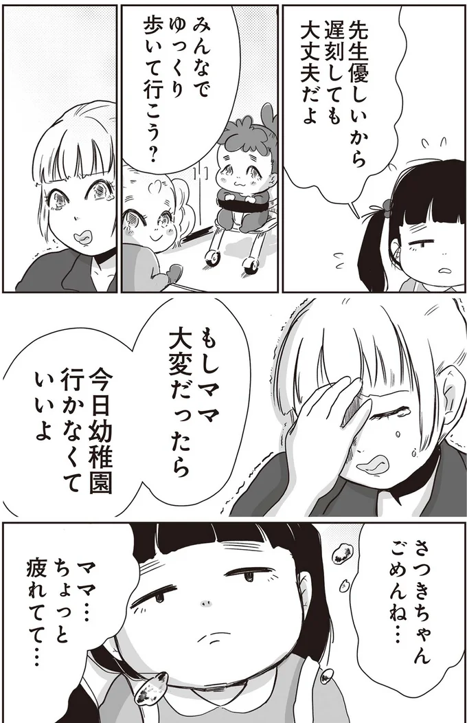 みんなでゆっくり歩いて行こう？