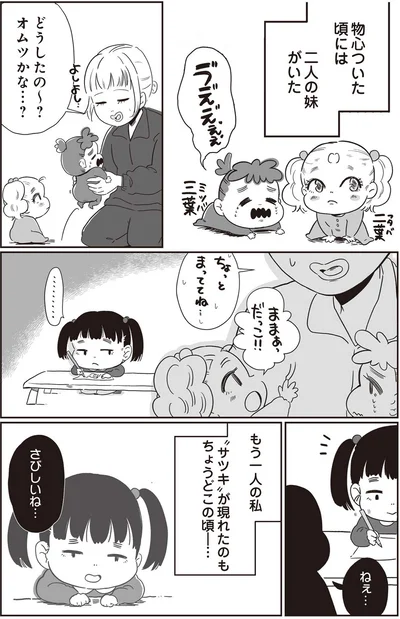 さびしいね…