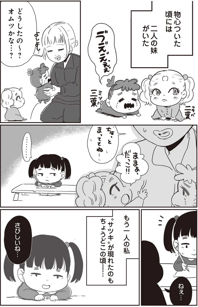 さびしいね…