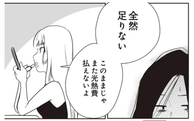 「お金、全然足りない」働かない母に搾取される長女。我慢の連続だった幼い頃の記憶