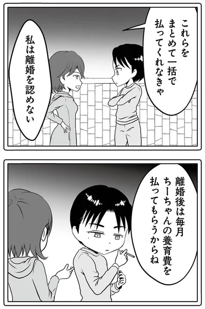 私は離婚を認めない