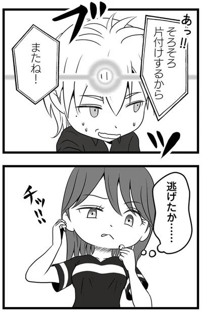 逃げたか…