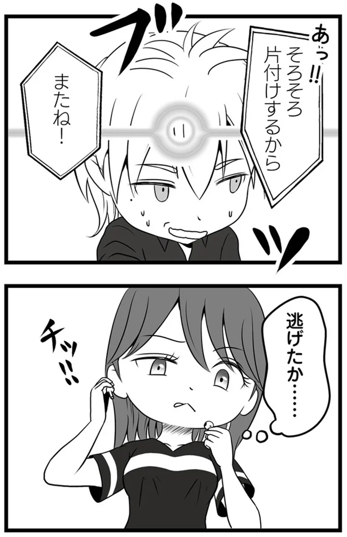 逃げたか…