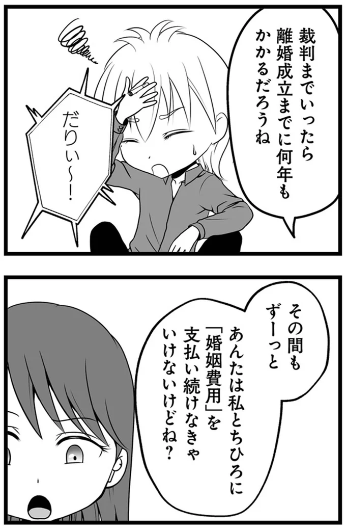 だりぃ～！