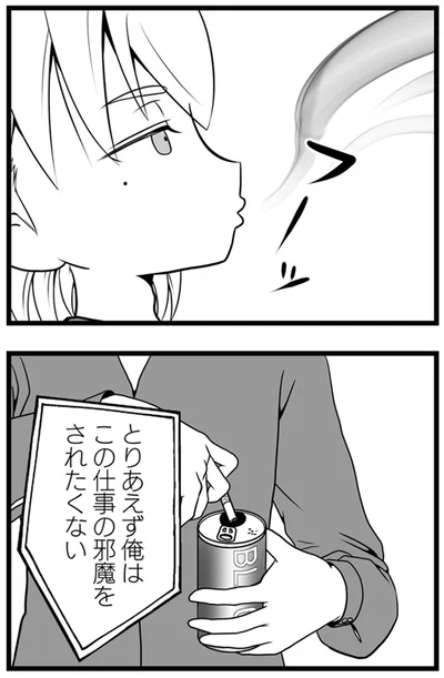とりあえず俺はこの仕事の邪魔をされたくない