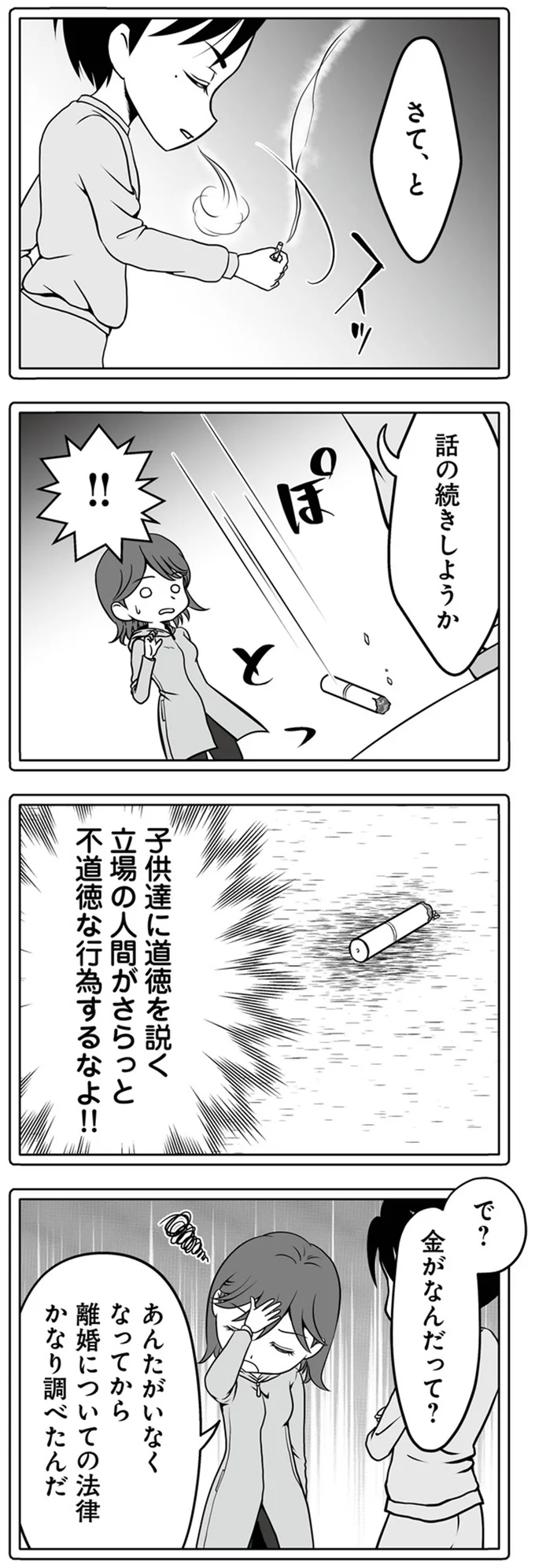 で　金がなんだって？
