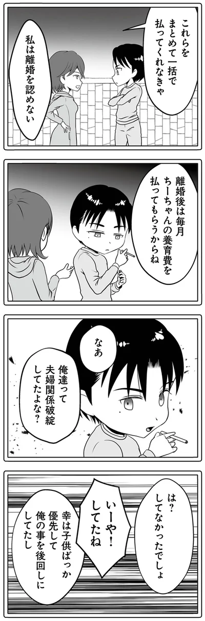 俺達って夫婦関係破綻してたよな？