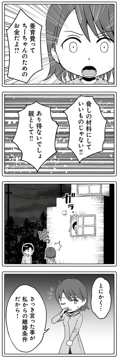 あり得ないでしょ　親として！！