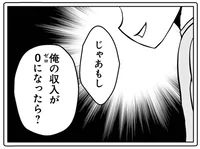 使い込んだ夫婦の共有財産、不倫の慰謝料、養育費。一括払いを求める妻に対し、逃げ得をたくらむ夫がクズすぎる