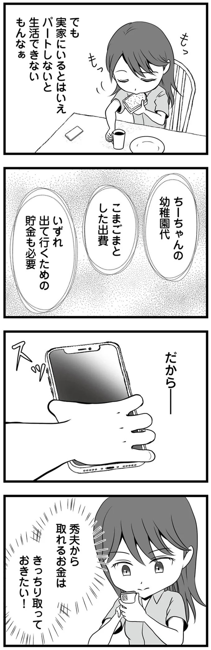 取れるお金はきっちり取っておきたい！