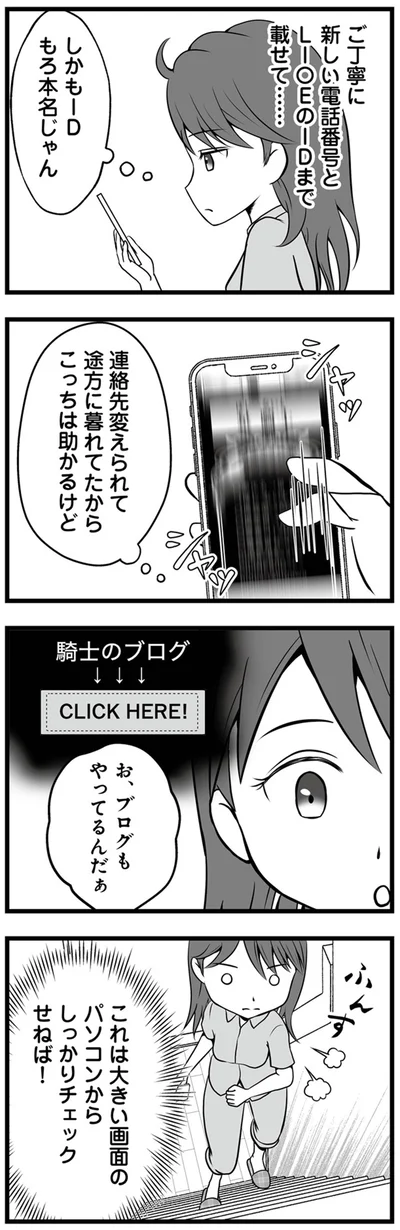 しかもIDもろ本名じゃん