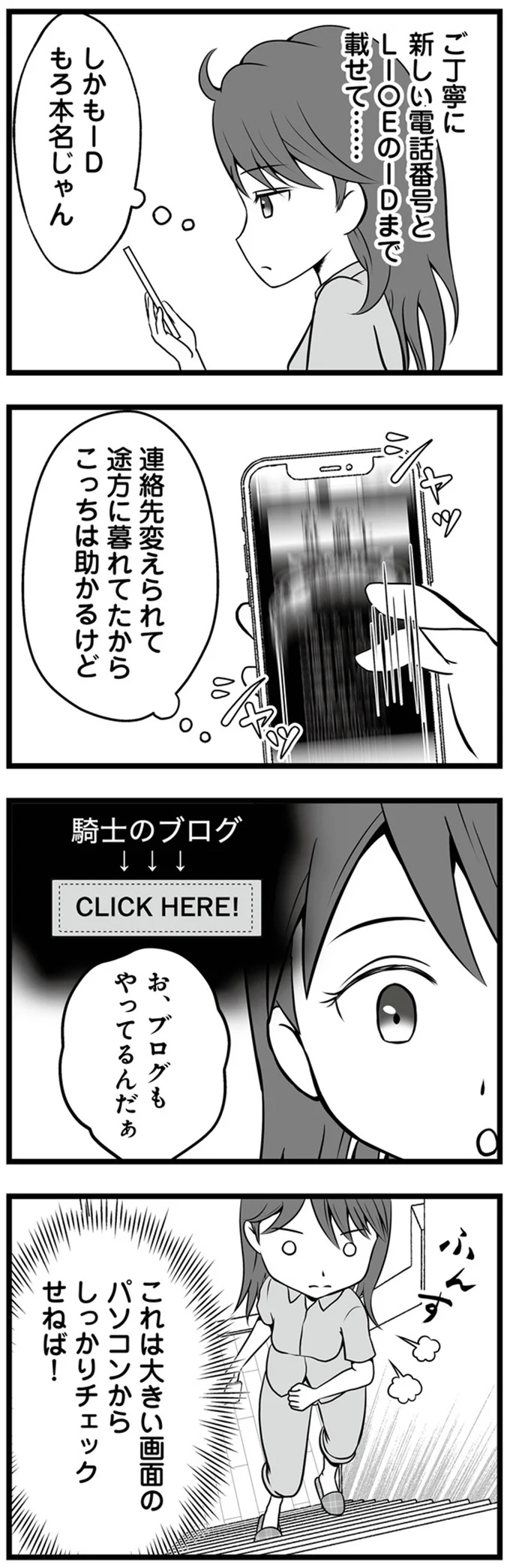 しかもIDもろ本名じゃん