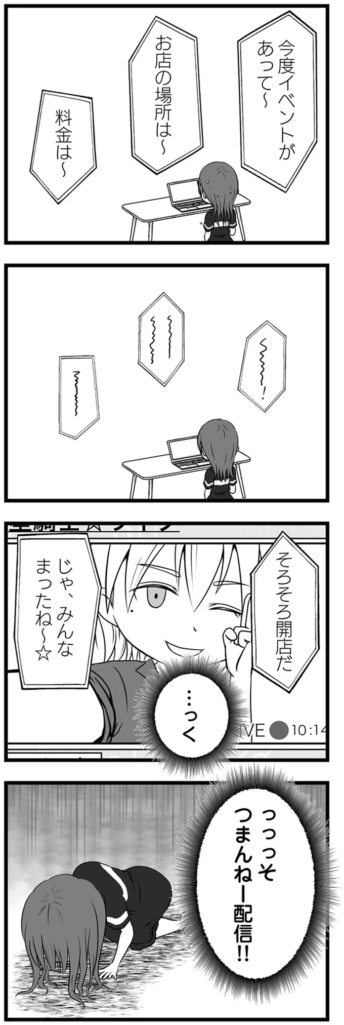 …っくっっっそつまんねー配信！！