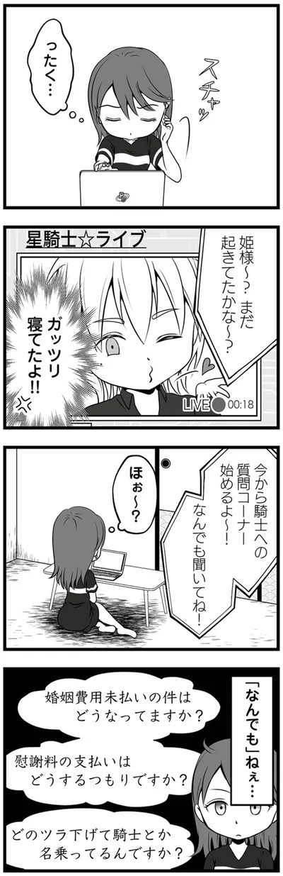 「なんでも」ねぇ…