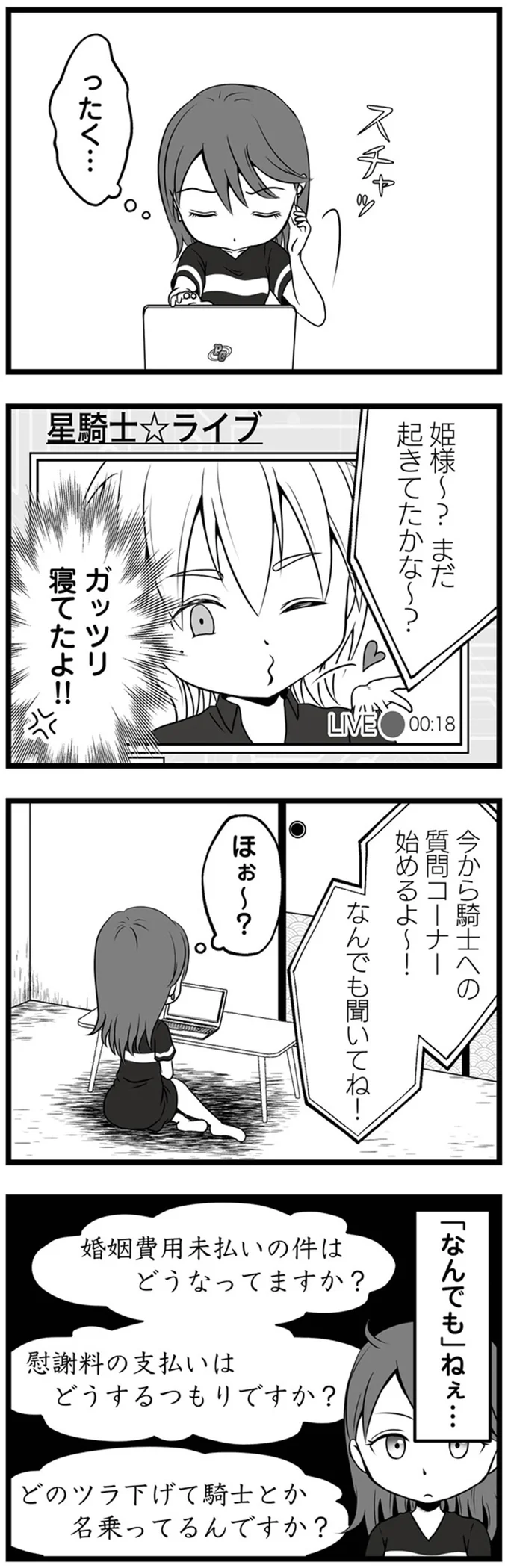 「なんでも」ねぇ…
