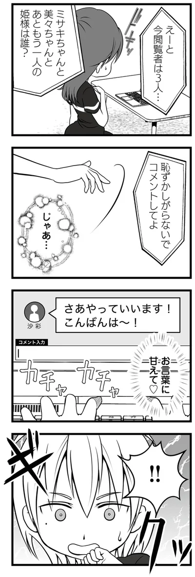 お言葉に甘えて