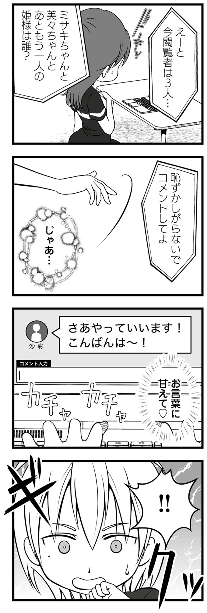 お言葉に甘えて