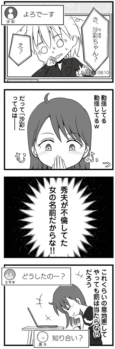これくらいの意地悪してやっても罰は当たらないだろう