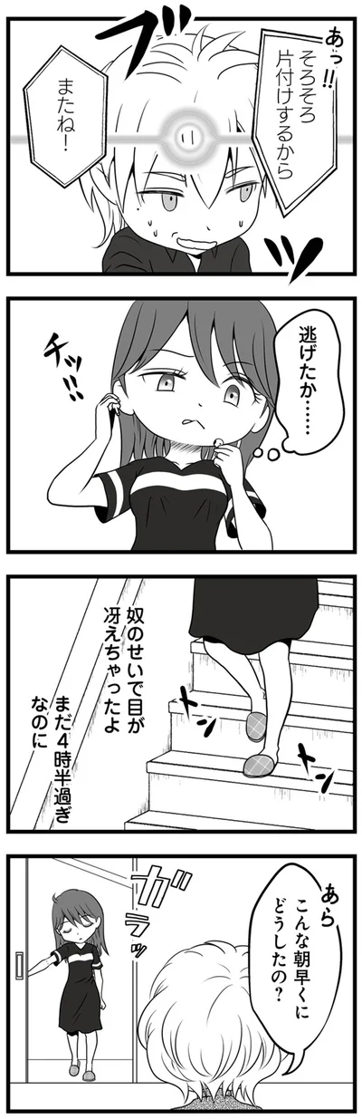 逃げたか…
